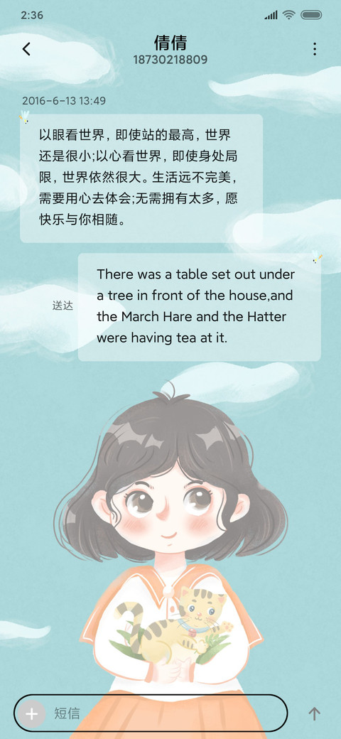 绿野女孩 screenshot