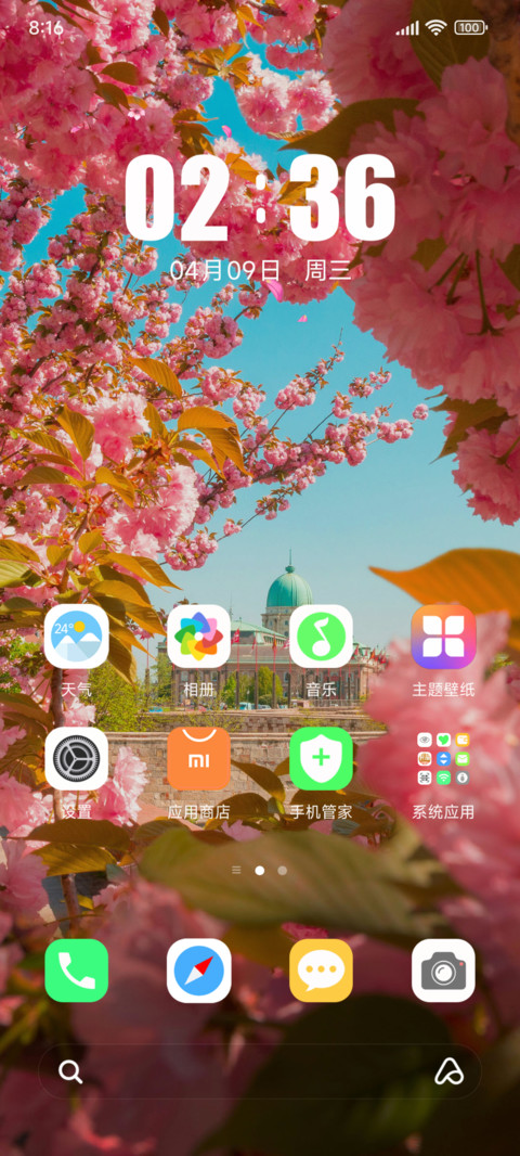 哇哦好嘻欢 双动态 screenshot
