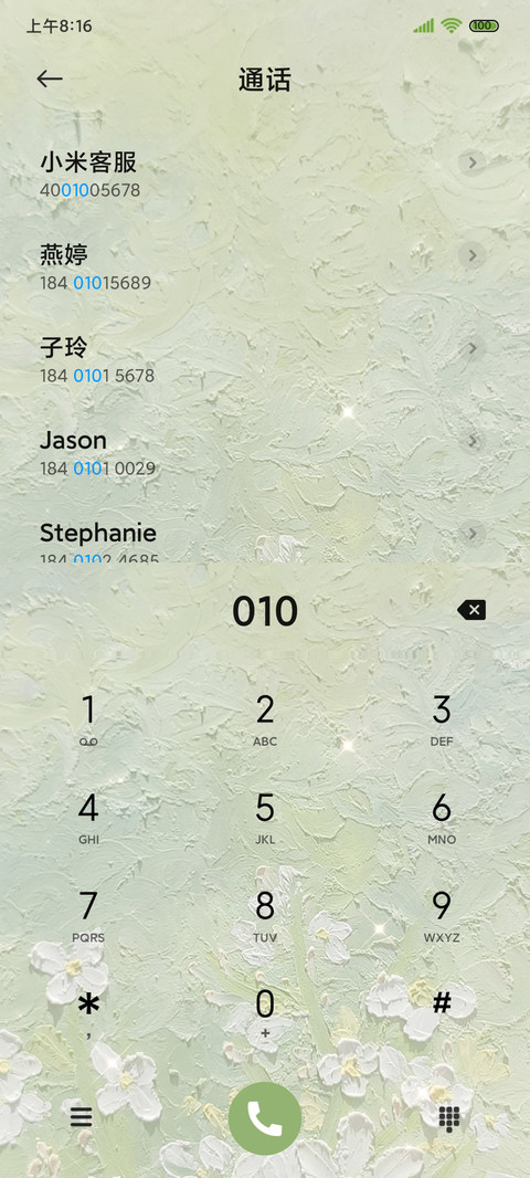绿色梦境 双模式 screenshot