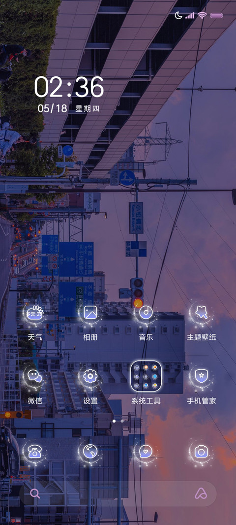散落黄昏 双模式 screenshot