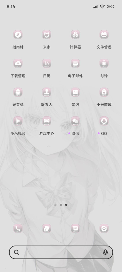 微风与少女 screenshot
