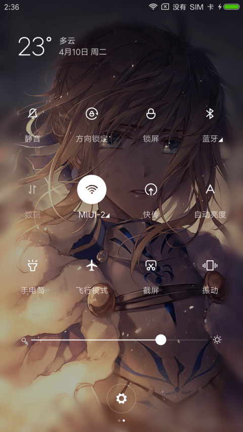 吾王saber screenshot