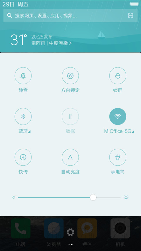 开学了 screenshot