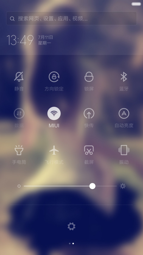 梦 screenshot