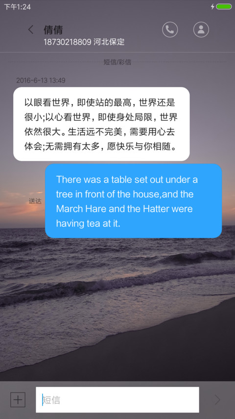星空夜话 screenshot