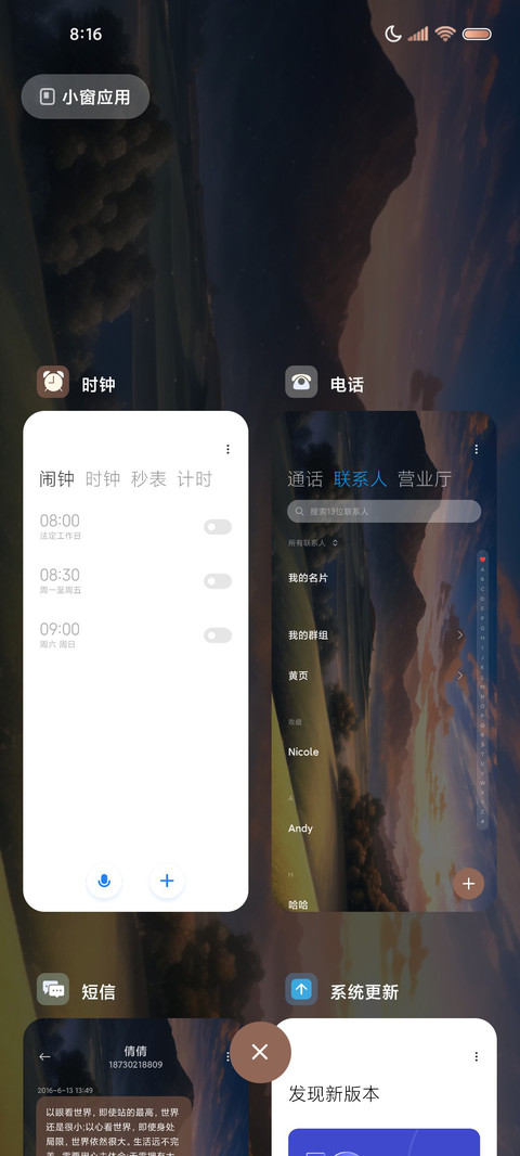 时光随动 鹿屿世界 screenshot