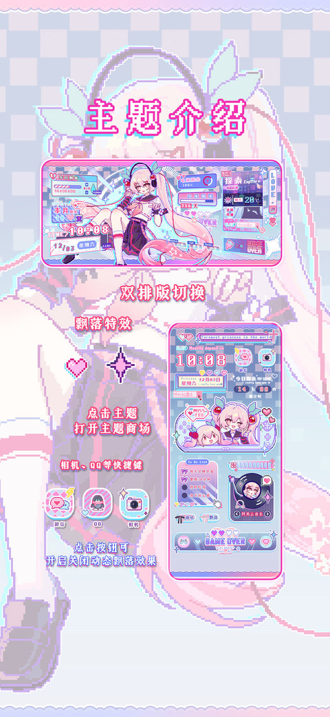 樱色像素海 screenshot