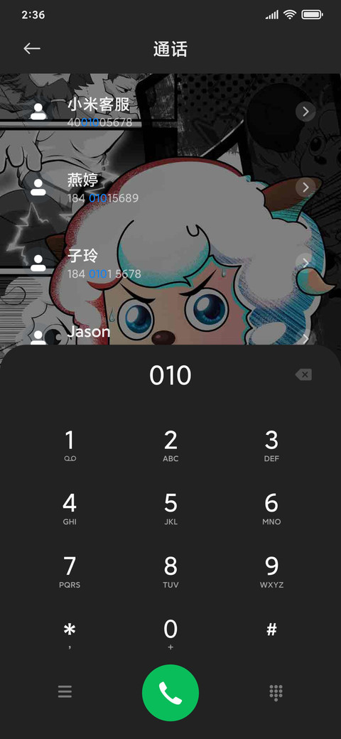 喜羊羊 趣味解锁 screenshot