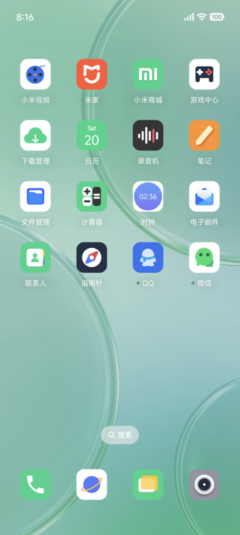 绿玻璃 screenshot