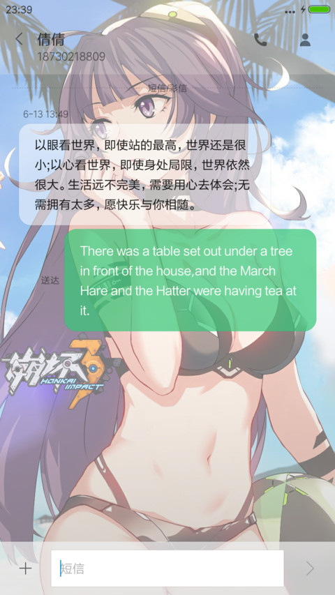 崩坏3【好评免单】 screenshot
