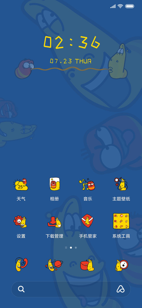 混乱幼虫 screenshot