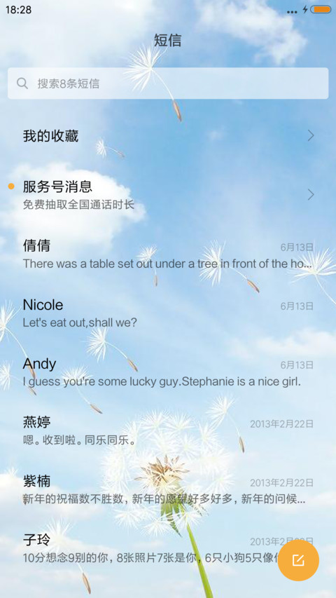 停不了的爱【雨滴、气泡动态】 screenshot