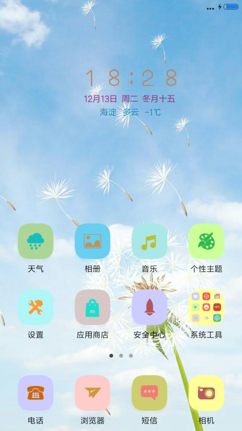 停不了的爱【雨滴、气泡动态】 screenshot