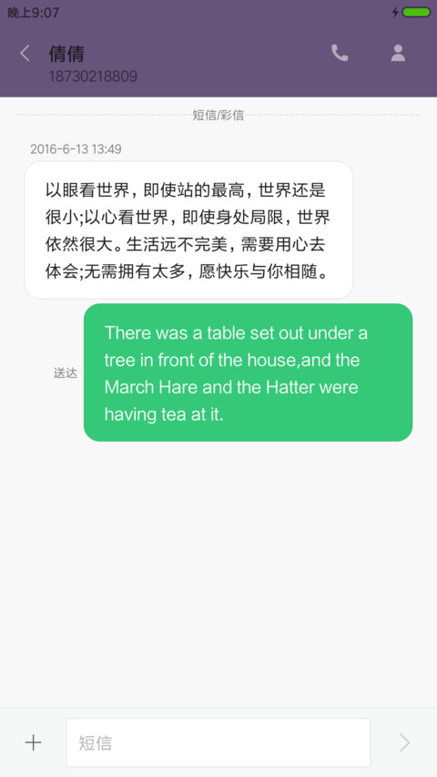 烟色佳人 screenshot