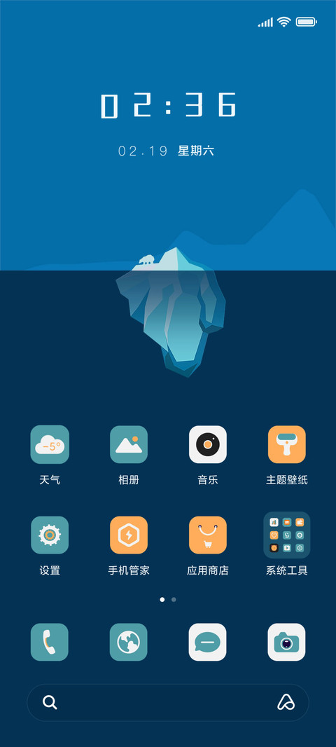 冰山重感 screenshot