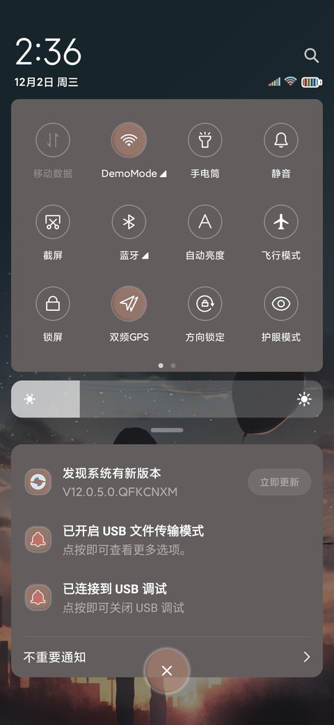 等风来不如追风去 screenshot