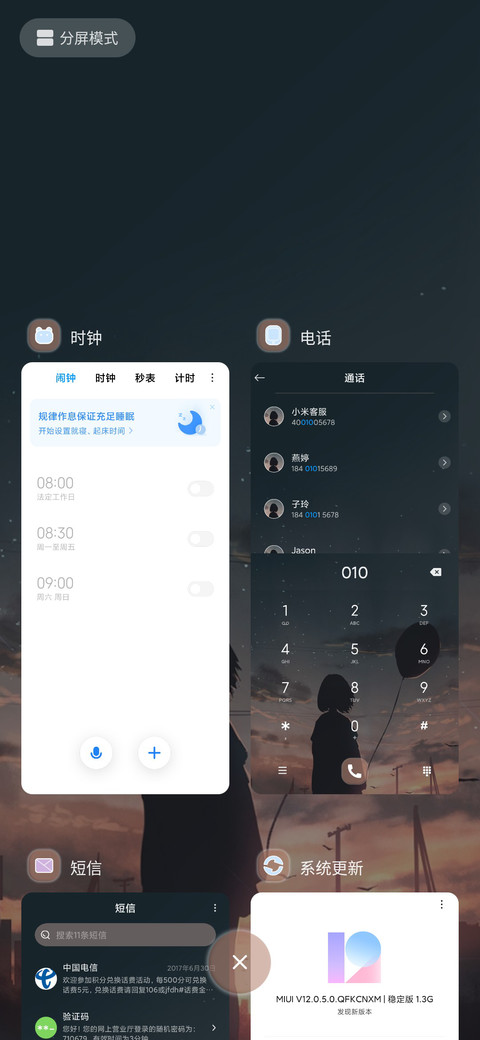 等风来不如追风去 screenshot
