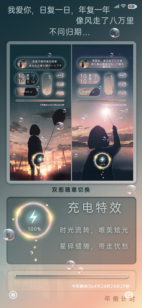 等风来不如追风去 screenshot