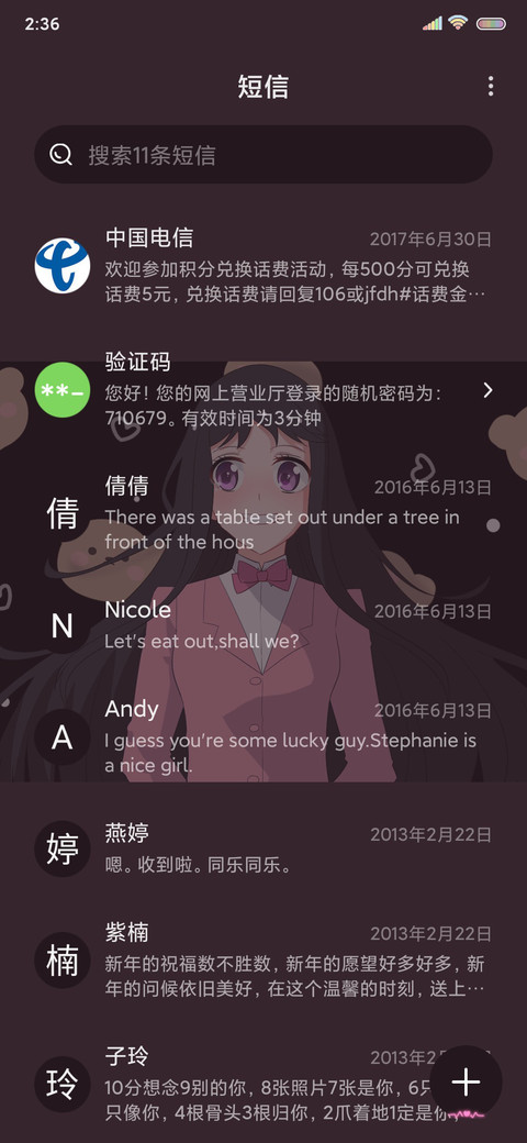 喵呀咪呀 节奏摇 screenshot