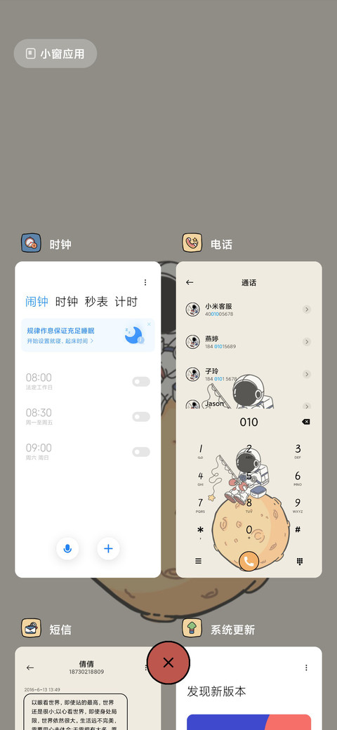 可爱宇航员 screenshot
