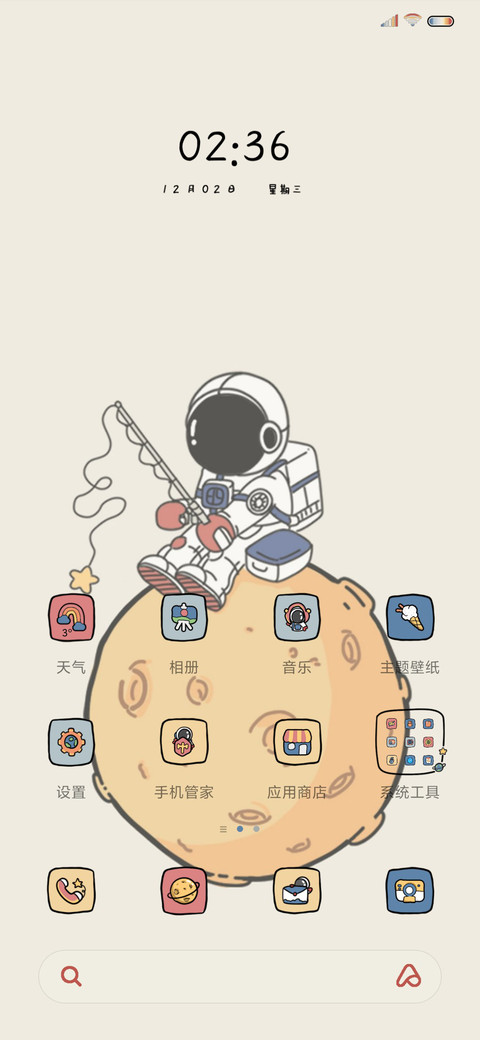 可爱宇航员 screenshot