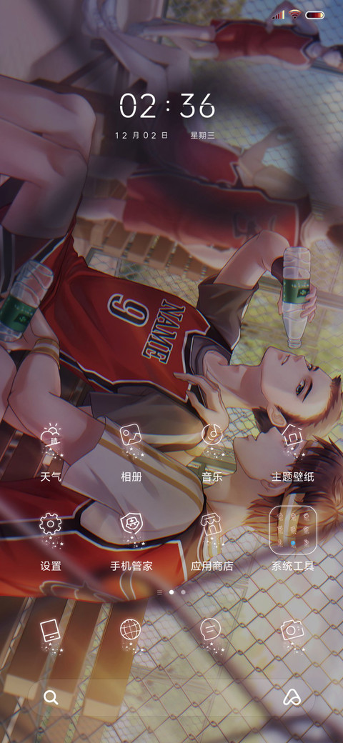 青春校园是你 screenshot