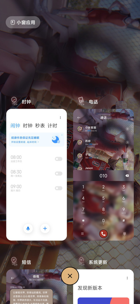 青春校园是你 screenshot