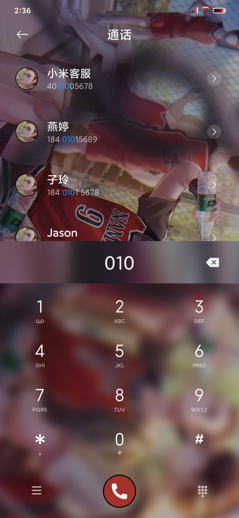 青春校园是你 screenshot