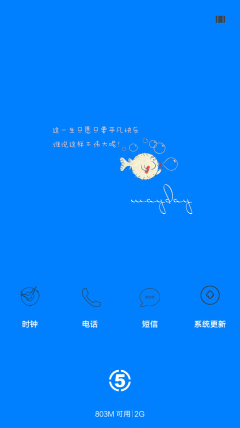 五月天 screenshot