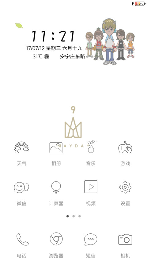 五月天 screenshot