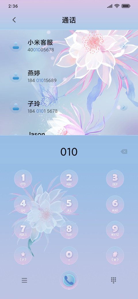 梦幻昙花 screenshot