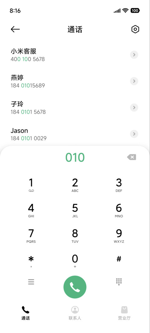 景深碧水石庐 screenshot