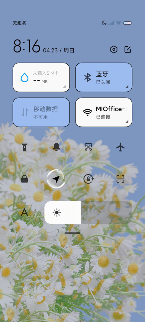 藏在心中的爱 组件 screenshot
