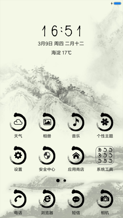 荣华富贵 screenshot