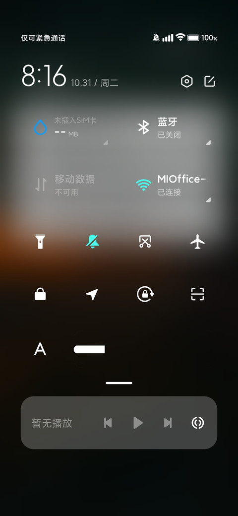 景深小字状态栏 screenshot