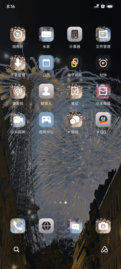 烟火灿烂 亦如梦 screenshot