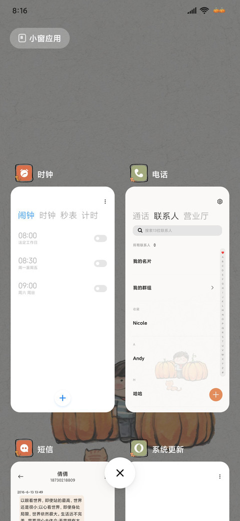 复古好柿成双 screenshot