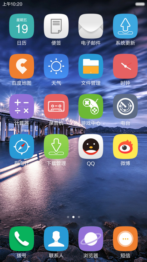 炫彩 screenshot