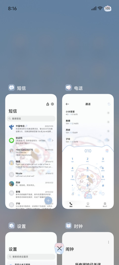 小萌物的冬季恋歌 screenshot