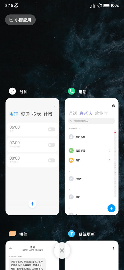 黑海 screenshot