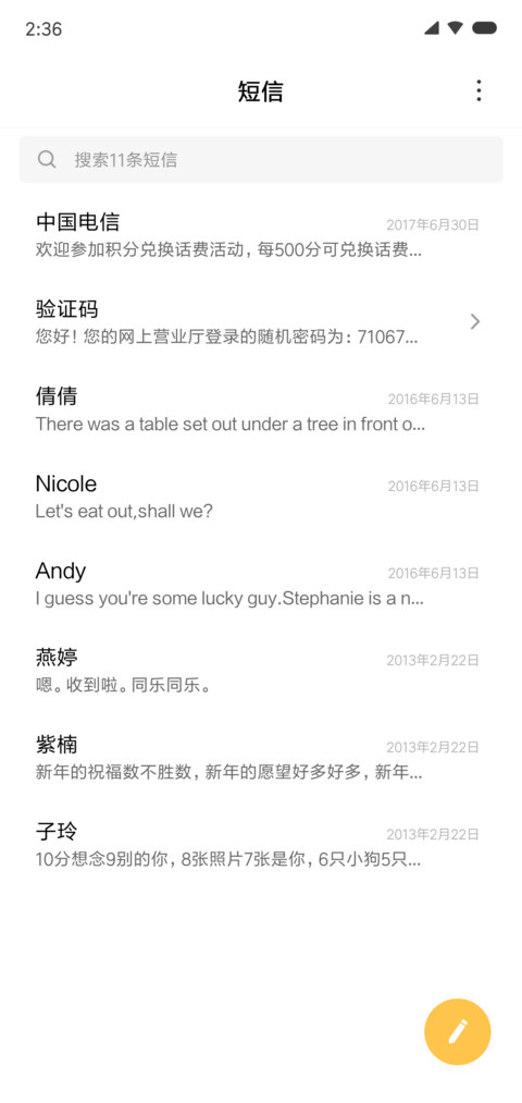 花林 screenshot
