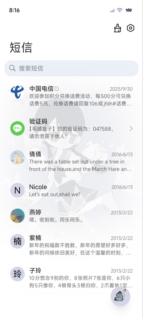 心情便利贴 ins少女 screenshot