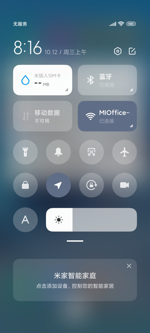 治愈 城市 screenshot