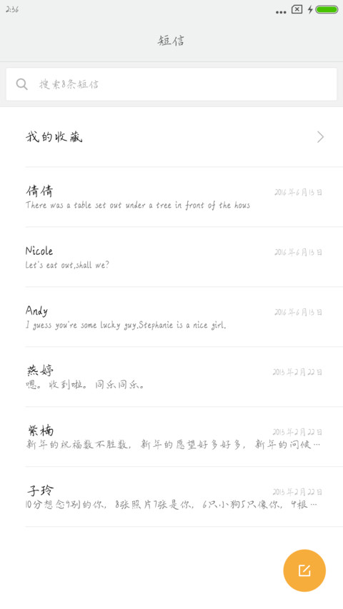 超萌血小板 screenshot