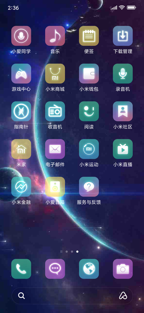 夜与光 screenshot