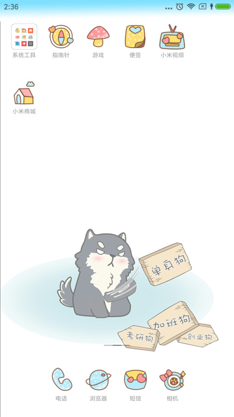我不想说我是汪 screenshot