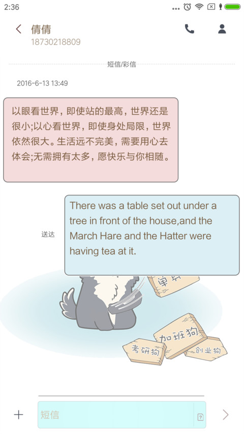 我不想说我是汪 screenshot