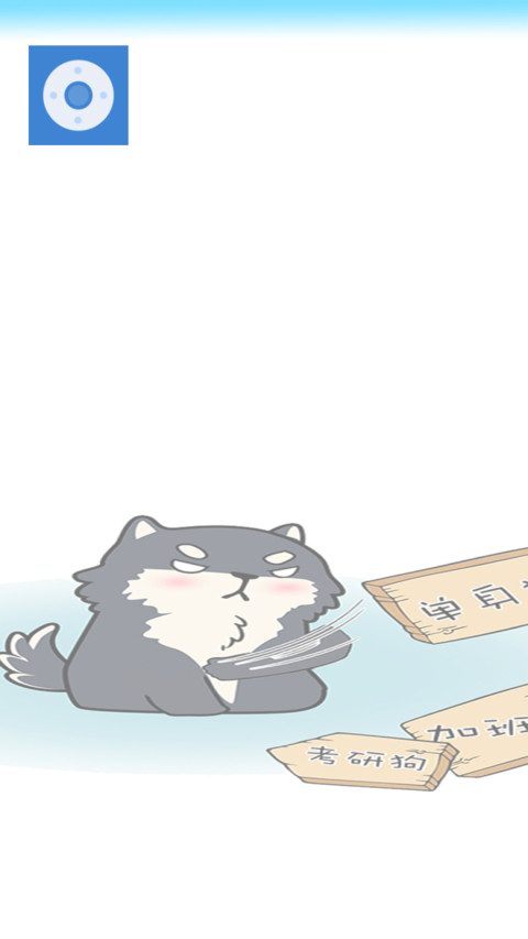 我不想说我是汪 screenshot
