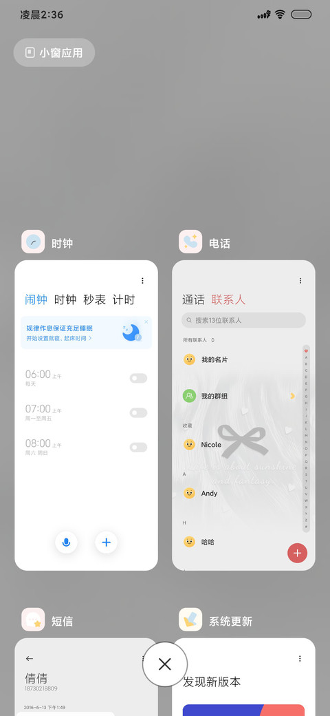 羽纱多图切换ins风 screenshot
