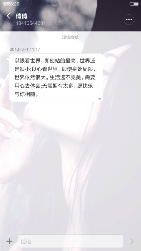 抽烟的女人 非主流意境 右滑解锁 screenshot